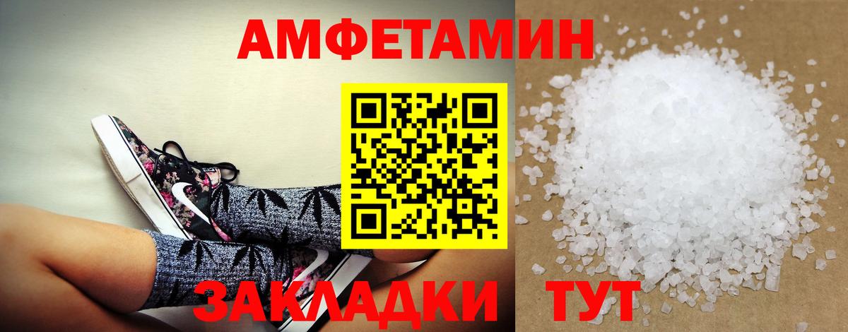 Зерноград  Амфетамин  Вход с VPN  АМФ Premium 