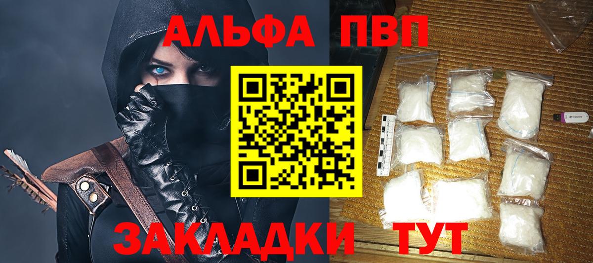 Зерноград  Альфа ПВП крисы CK  Вход с VPN  Alpha-PVP Соль 