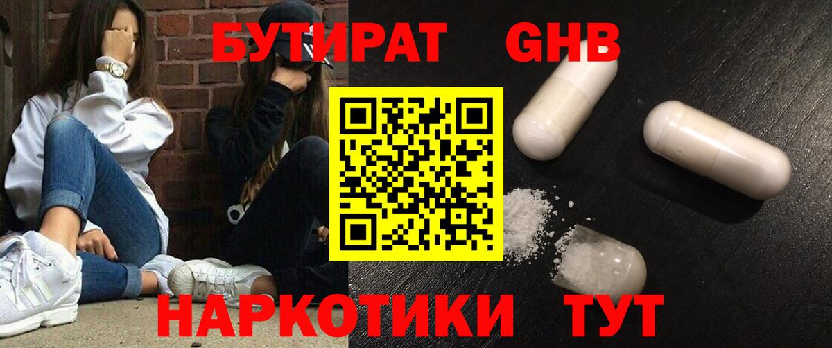 БУТИРАТ буратино  Вход с VPN  БУТИРАТ  Зерноград 