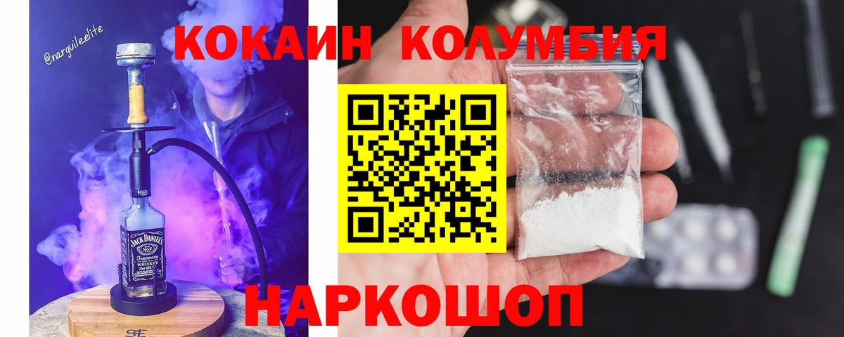 Cocaine Эквадор Зерноград