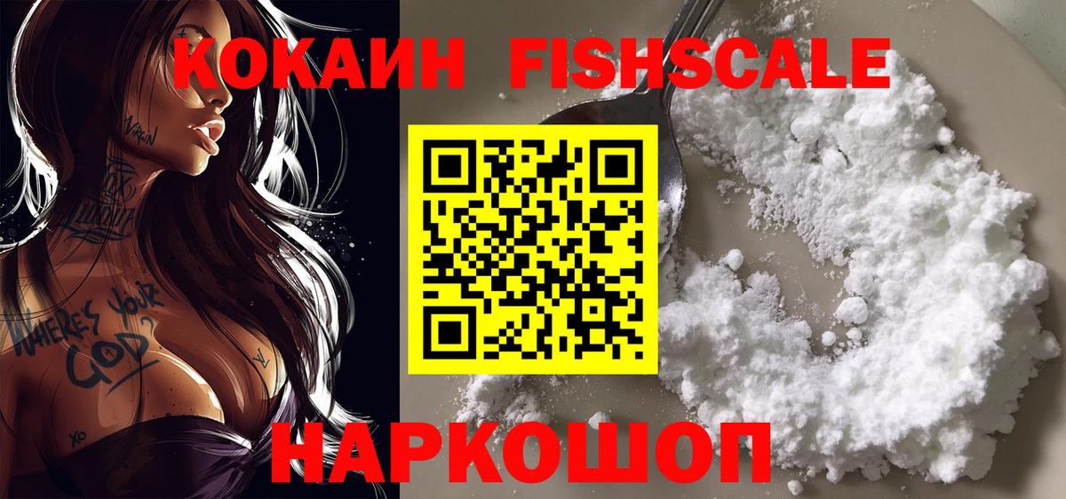 Cocaine Эквадор  Вход с VPN  Кокаин Columbia  Зерноград 