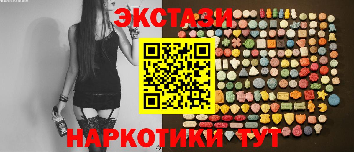 Ecstasy 280 MDMA Зерноград