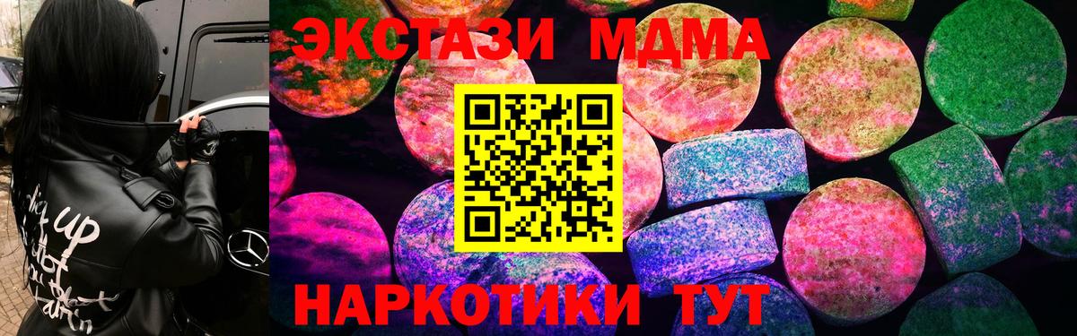 ЭКСТАЗИ 280мг  Вход с VPN  Зерноград  Экстази круглые 