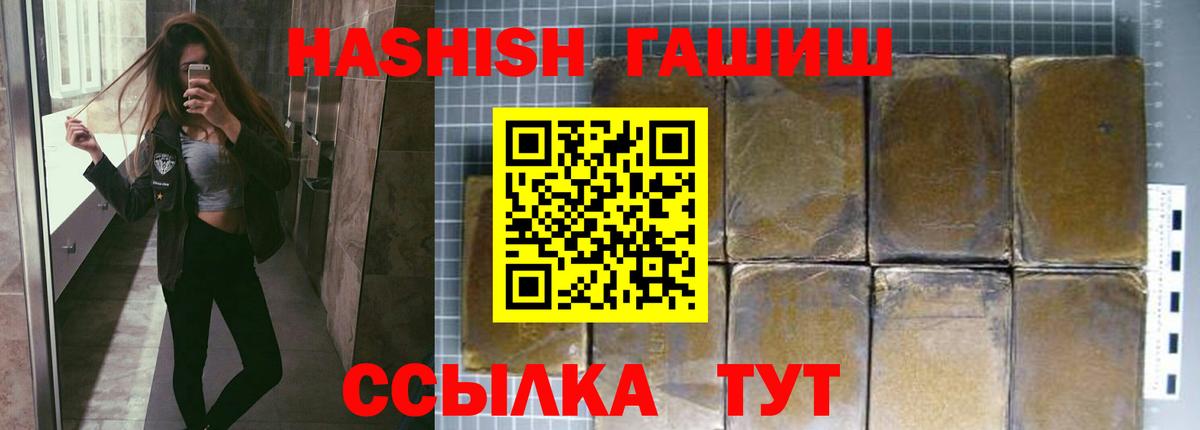 ГАШ Premium  Вход с VPN  Зерноград  Гашиш  ГАШ индика сатива 