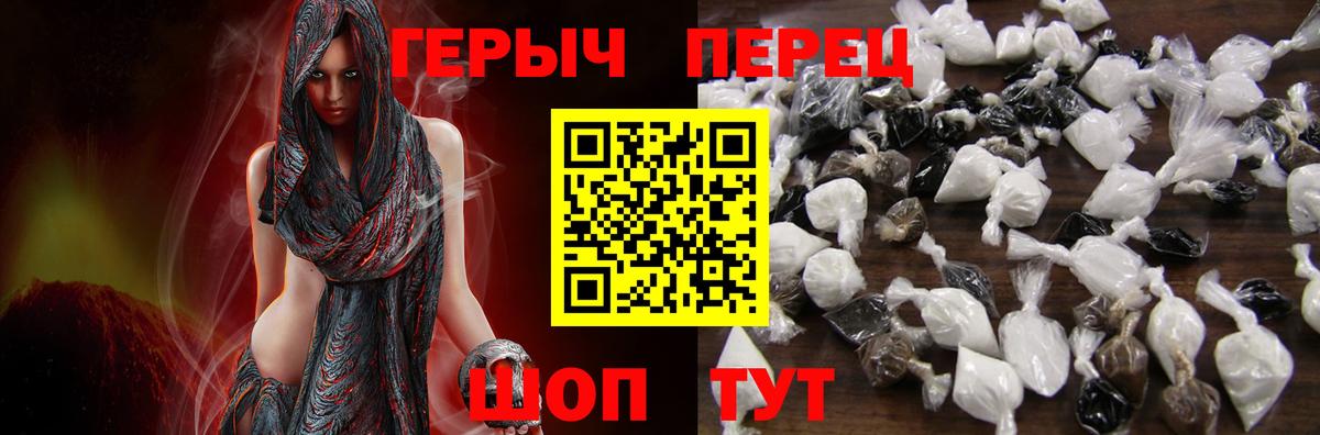 ГЕРОИН герыч Зерноград