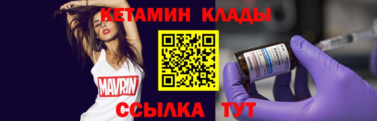 Зерноград  Кетамин ketamine  КЕТАМИН VHQ  Вход с VPN 