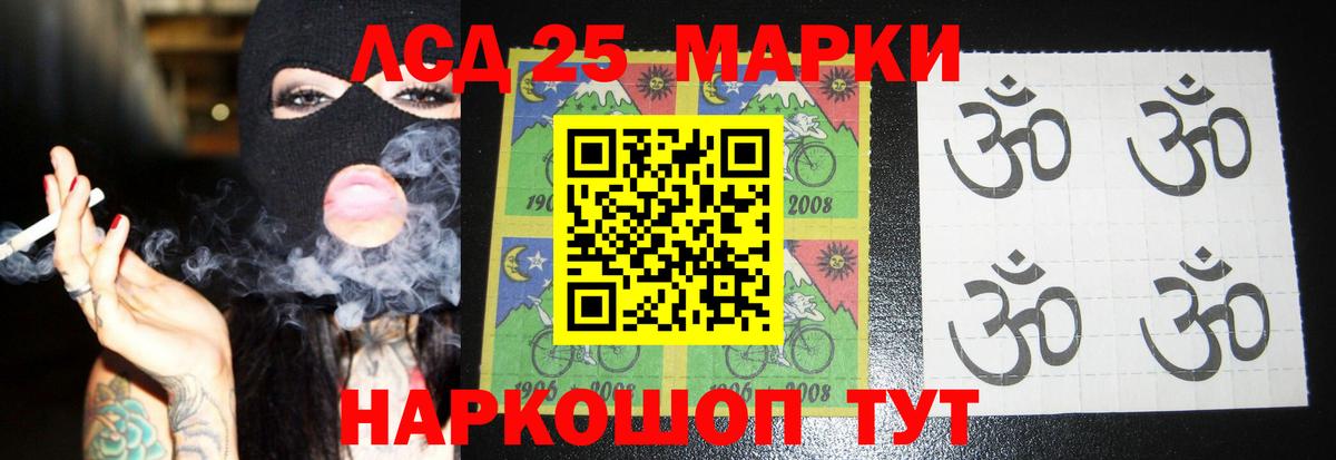 Лсд 25 экстази кислота  Лсд 25 экстази кислота  kraken маркетплейс  Зерноград  Вход с VPN 