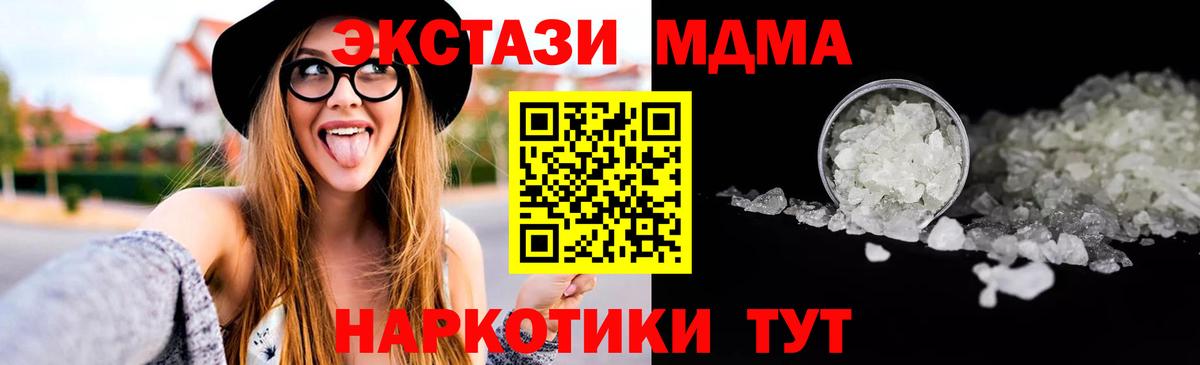 МДМА молли  MDMA кристаллы  МДМА  Зерноград  Вход с VPN 