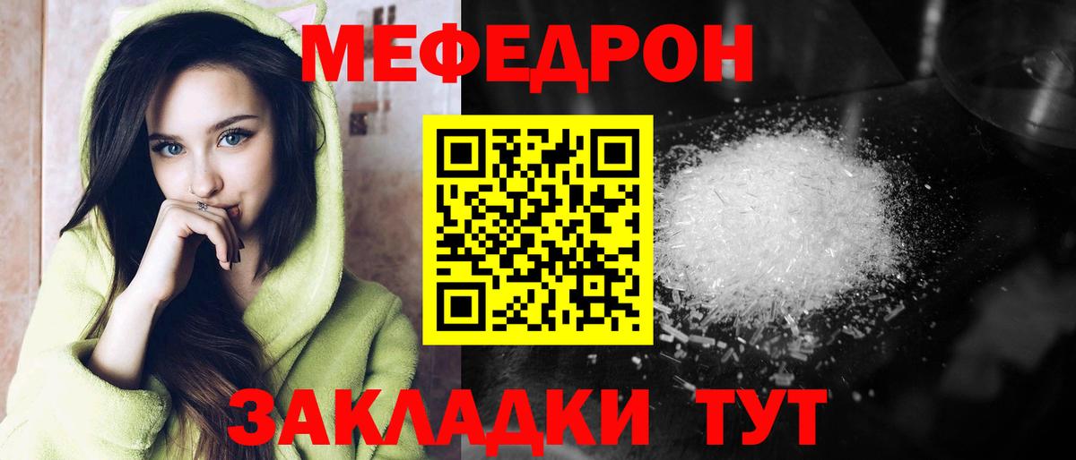 Меф  Зерноград