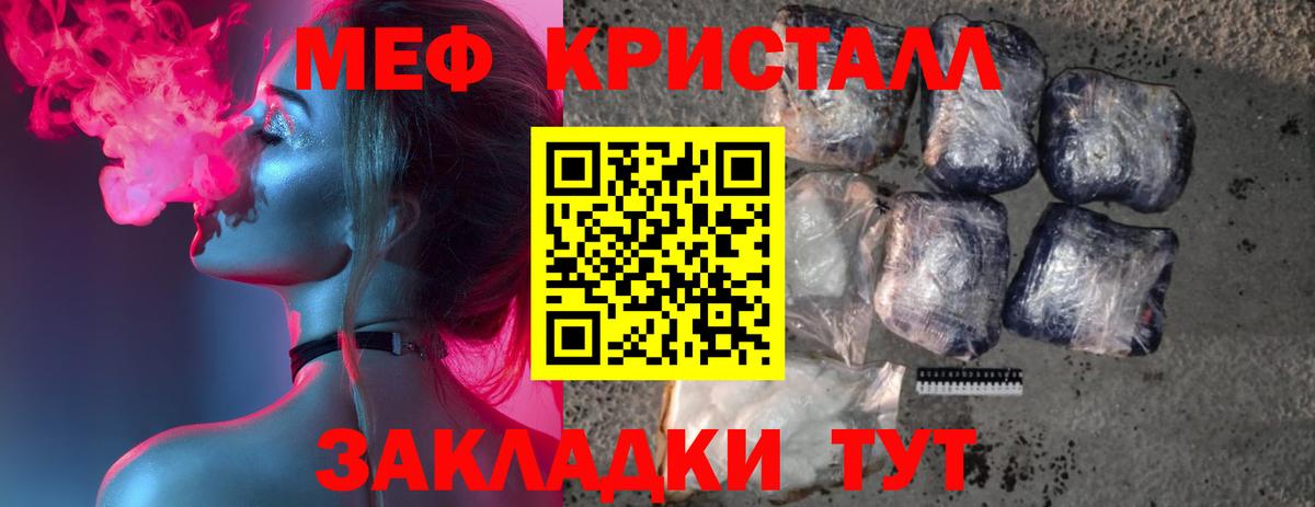 Зерноград  МЯУ-МЯУ мука  МЕФ  Вход с VPN  МЕФ VHQ 