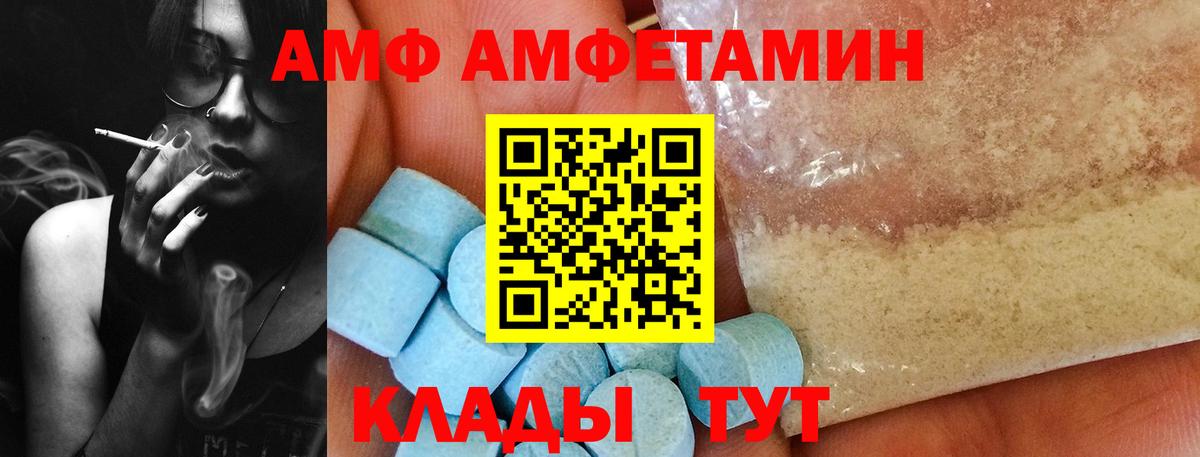 МЕТАМФЕТАМИН винт Зерноград