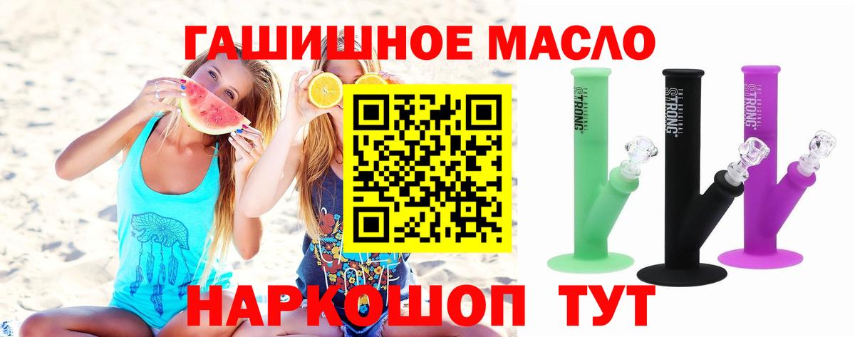 Дистиллят ТГК THC oil  Вход с VPN  Зерноград 